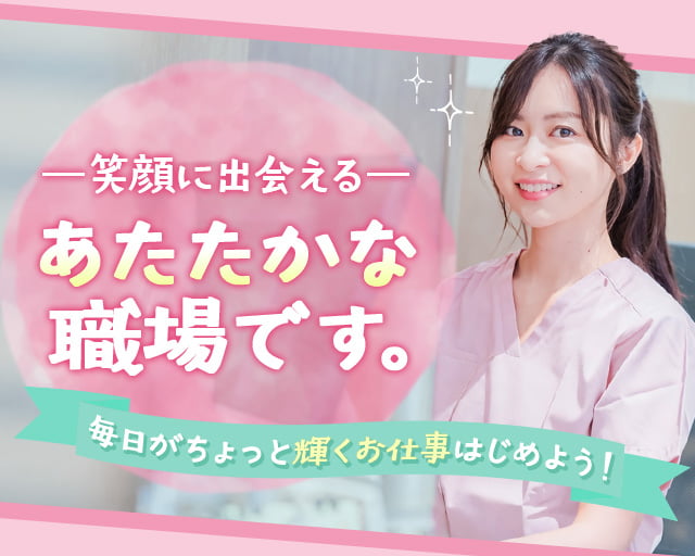 株式会社ホットスタッフ三原（広島県）の女性バイト求人情報