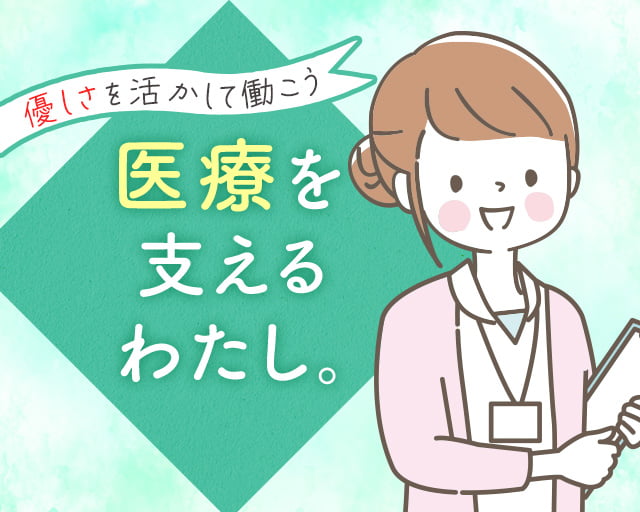 株式会社ホットスタッフ宇部（山口県）の女性バイト求人情報