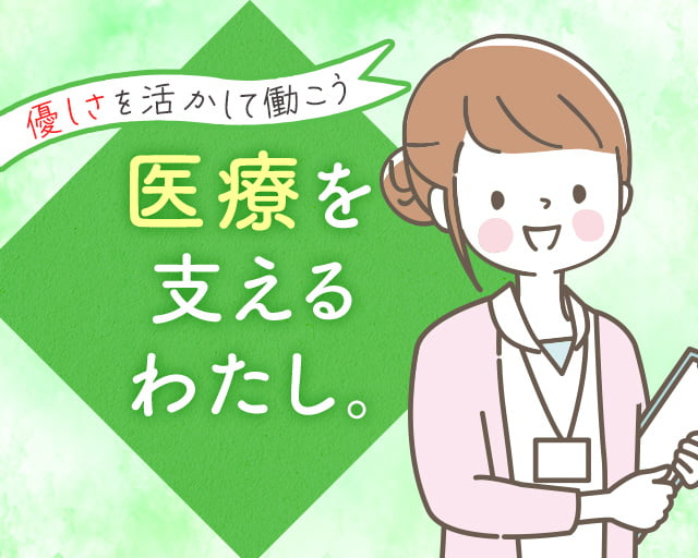 医療法人社団 栄会 介護老人保健施設 フォーシーズン真駒内（札幌市南区）の女性バイト求人情報