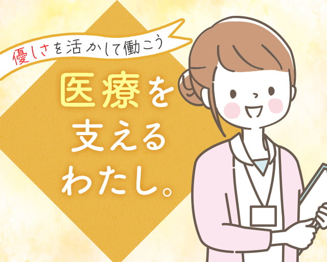 株式会社ホットスタッフ宇部（山口県）の女性バイト求人情報