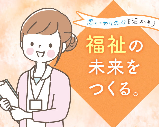 株式会社ホットスタッフ宇部（山口県）の女性バイト求人情報