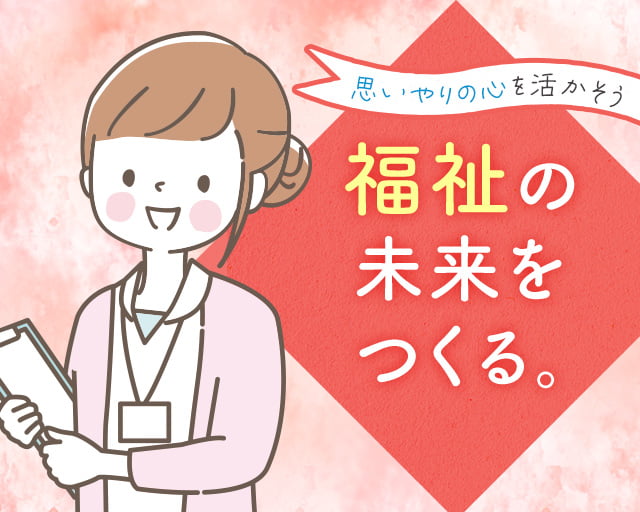 株式会社ホットスタッフ宇部