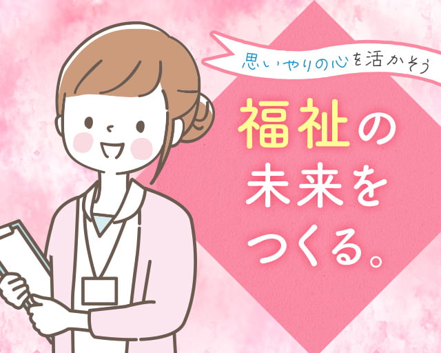 株式会社ホットスタッフ宇部（宇部市）の女性バイト求人情報