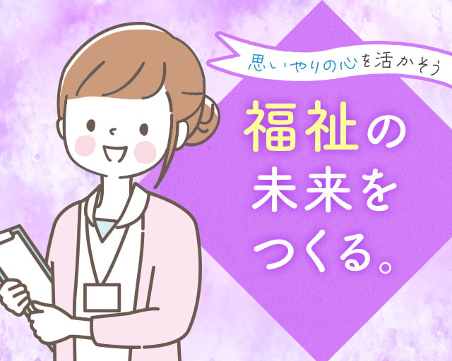 株式会社ホットスタッフ宇部（宇部市）の女性バイト求人情報
