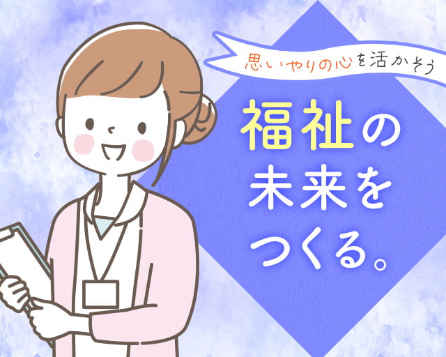株式会社ホットスタッフ宇部（山口市）の女性バイト求人情報