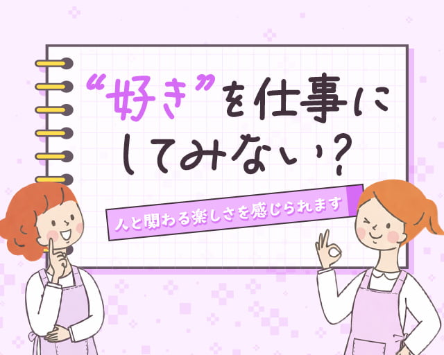 株式会社ホットスタッフ東大阪（河内磐船駅）の女性バイト求人情報
