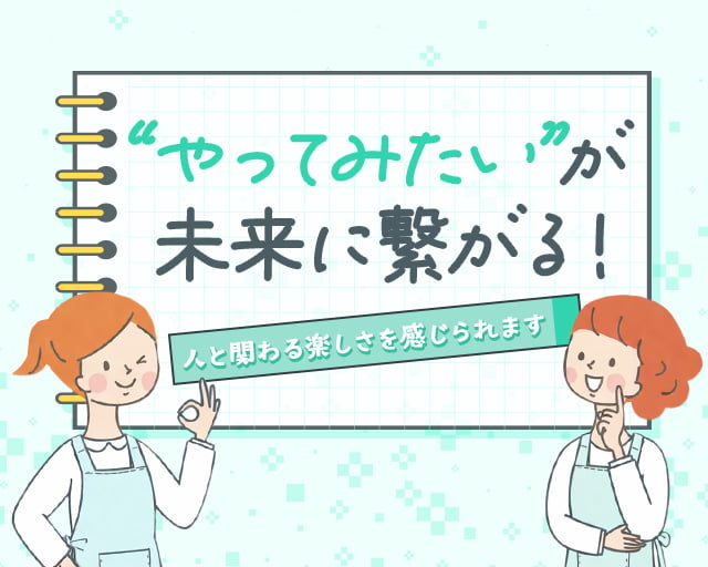 株式会社なかむら企画 / WORK介護しが（近江八幡駅）の女性バイト求人情報