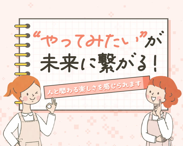 株式会社ホットスタッフ福山（広島県）の女性バイト求人情報