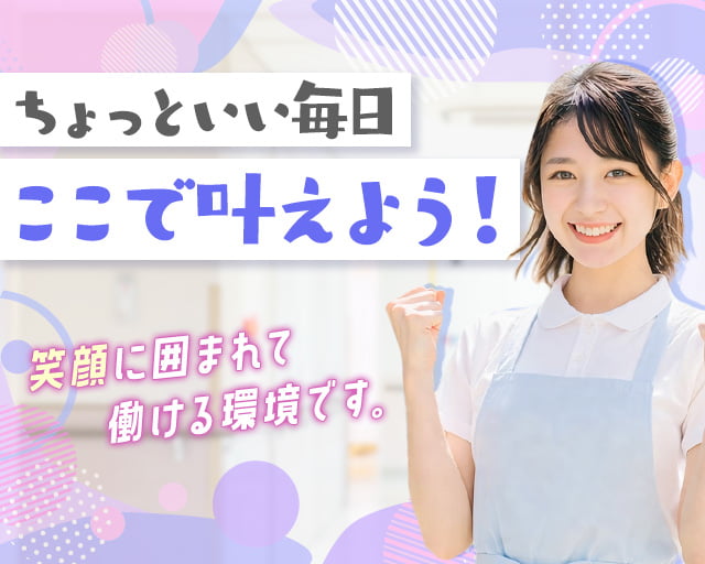 株式会社ホットスタッフ岐阜（手力駅）の女性バイト求人情報