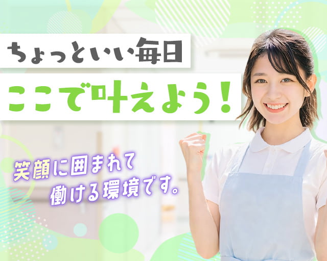 株式会社ホットスタッフ広島（広島県）の女性バイト求人情報