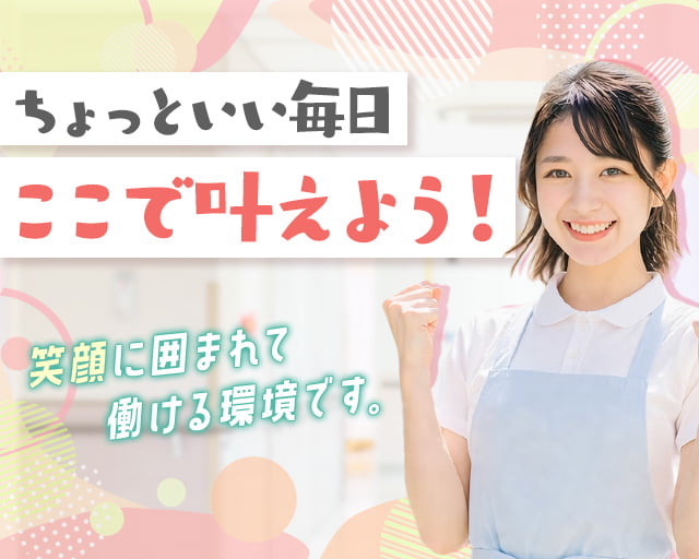 株式会社ホットスタッフ広島（毘沙門台駅）の女性バイト求人情報