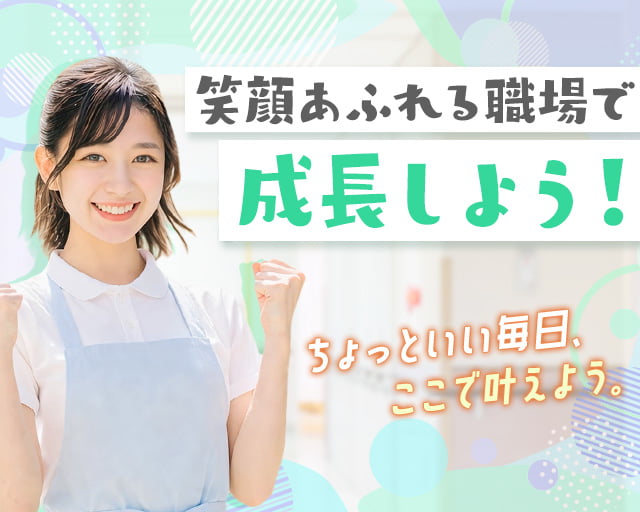 株式会社ホットスタッフ広島（毘沙門台駅）の女性バイト求人情報