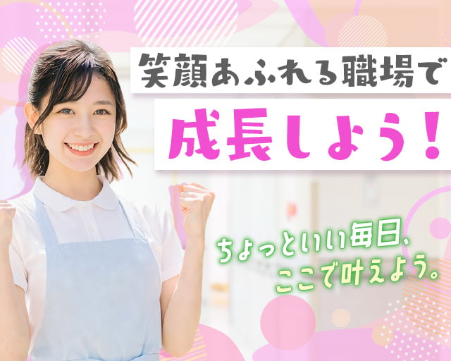 株式会社ホットスタッフ広島（広島市）の女性バイト求人情報