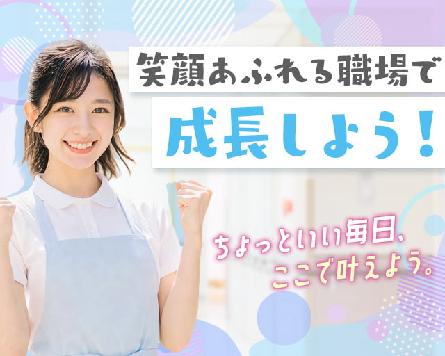 株式会社ホットスタッフ熊本北（熊本市）の女性バイト求人情報