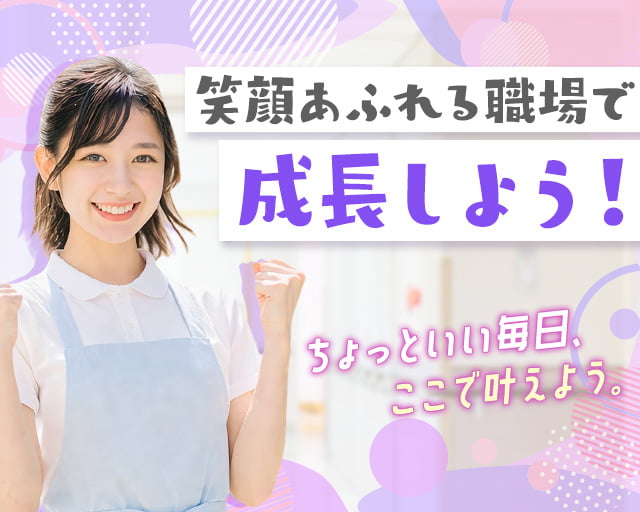 株式会社ホットスタッフ広島（広島県）の女性バイト求人情報