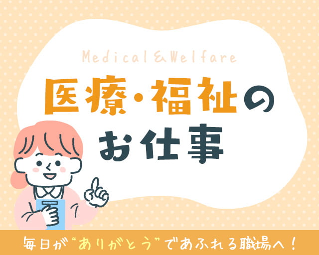 株式会社ホットスタッフ熊本北（熊本市北区）の女性バイト求人情報