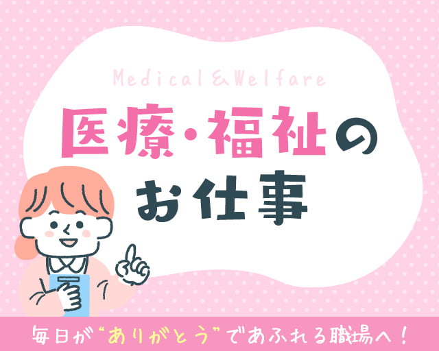 株式会社ホットスタッフ熊本北（熊本県）の女性バイト求人情報
