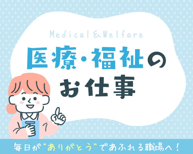 株式会社ホットスタッフ熊本北（玉名市）の女性バイト求人情報