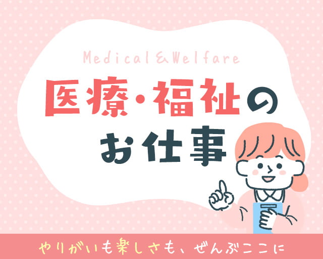 株式会社ホットスタッフ熊本北（熊本県）の女性バイト求人情報
