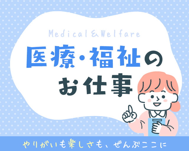 株式会社ホットスタッフ山口