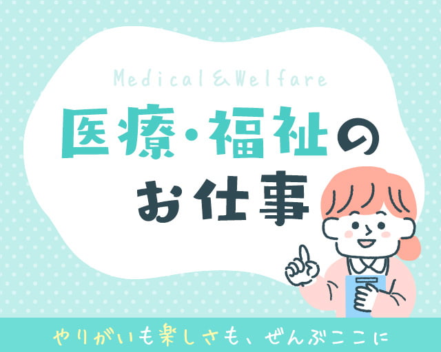 くみのき苑 もず綾南（堺市堺区）の女性バイト求人情報