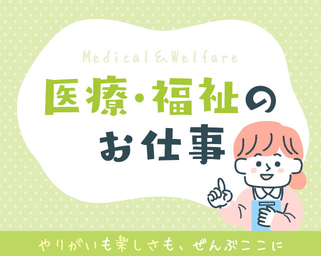 オーバル・パートナーズ株式会社（東京都）の女性バイト求人情報