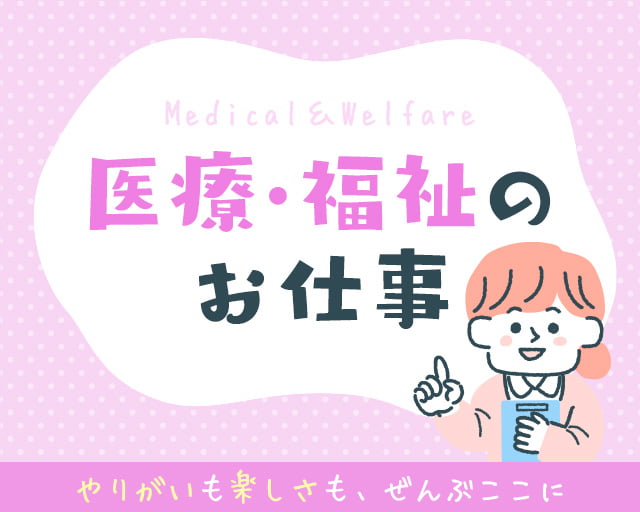 株式会社ビースタイルスマートキャリア（横浜市西区）の女性バイト求人情報