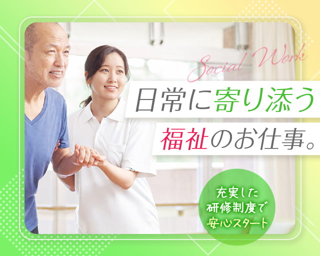 株式会社ホットスタッフ恵那（飯羽間駅）の女性バイト求人情報