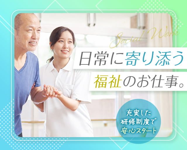 株式会社ホットスタッフ恵那（飯羽間駅）の女性バイト求人情報