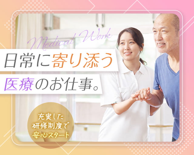 株式会社ホットスタッフ大分（中津市）の女性バイト求人情報