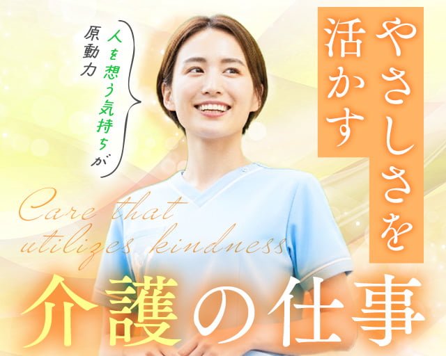 ファーストスタッフィング株式会社