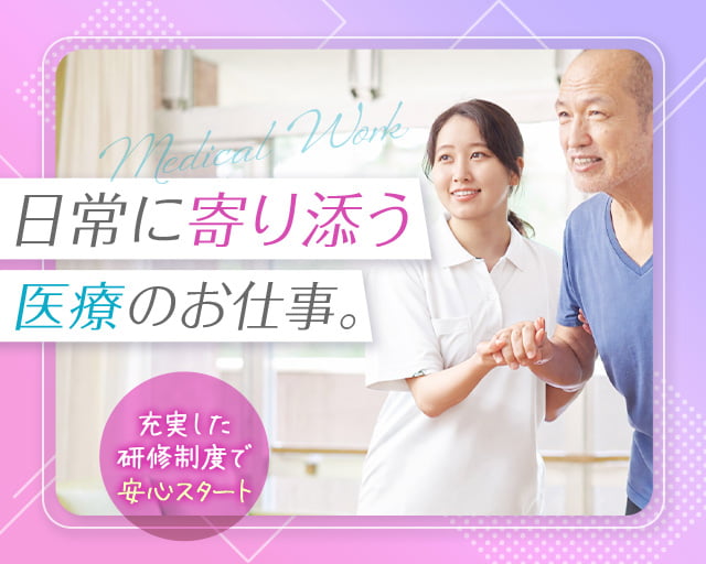 株式会社ホットスタッフ恵那（美乃坂本駅）の女性バイト求人情報