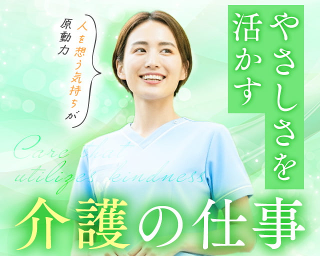 ファーストスタッフィング株式会社