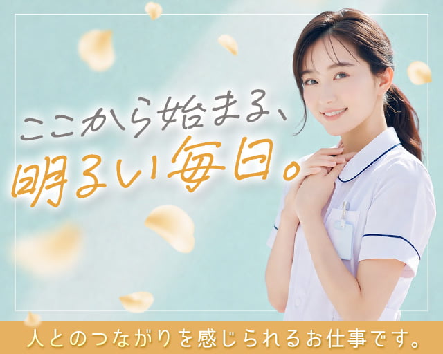 株式会社ホットスタッフ北大阪（大阪府）の女性バイト求人情報