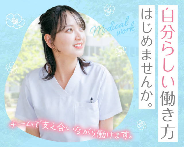 株式会社グラスト 大阪オフィス（新大阪駅）の女性バイト求人情報