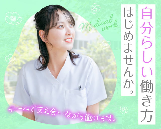 株式会社グラスト 大阪オフィス（新大阪駅）の女性バイト求人情報