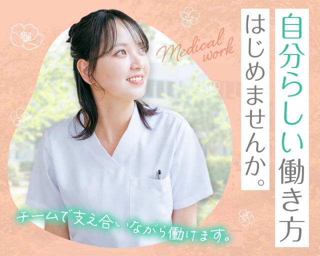 株式会社グラスト 大阪オフィス（新大阪駅）の女性バイト求人情報