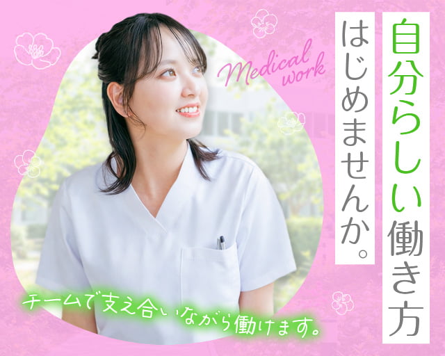 株式会社グラスト 大阪オフィス（新大阪駅）の女性バイト求人情報