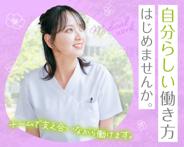 株式会社グラスト 大阪オフィス（新大阪駅）の女性バイト求人情報