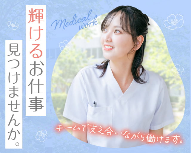 株式会社グラスト 大阪オフィス（新大阪駅）の女性バイト求人情報