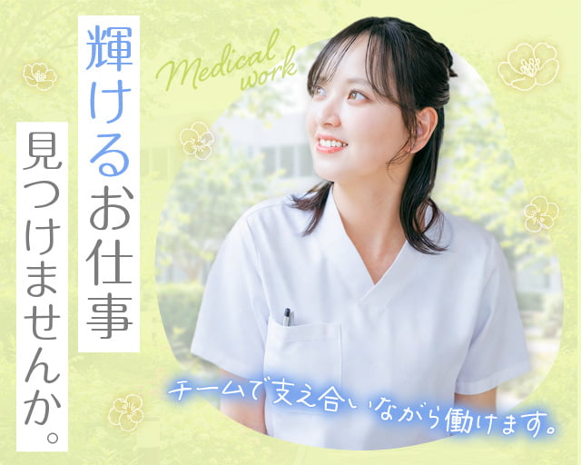 株式会社グラスト 大阪オフィス（新大阪駅）の女性バイト求人情報