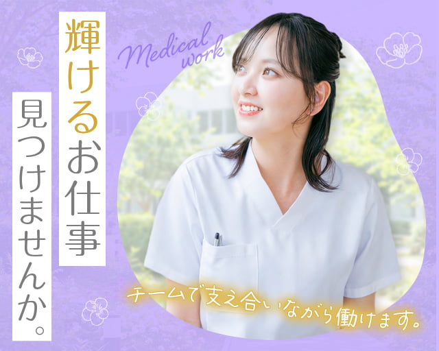 株式会社グラスト 大阪オフィス（新大阪駅）の女性バイト求人情報