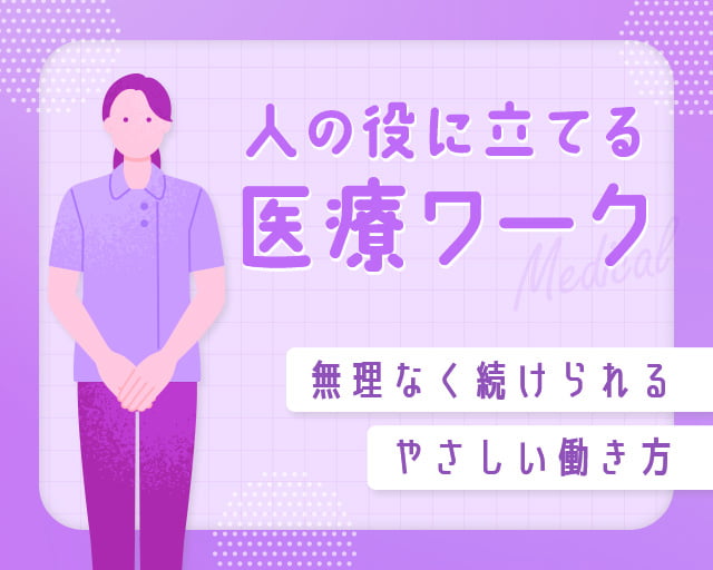 株式会社シグマスタッフ（新道東駅）の女性バイト求人情報
