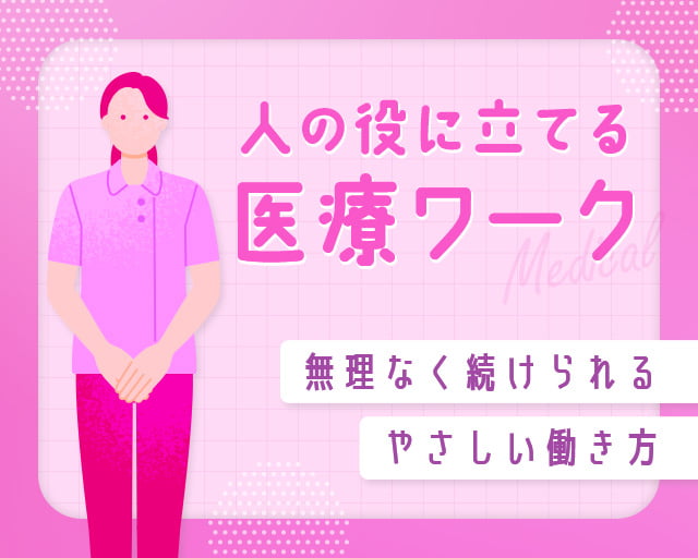 株式会社シグマスタッフ（小樽市）の女性バイト求人情報