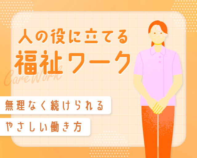 株式会社シグマスタッフ（新道東駅）の女性バイト求人情報