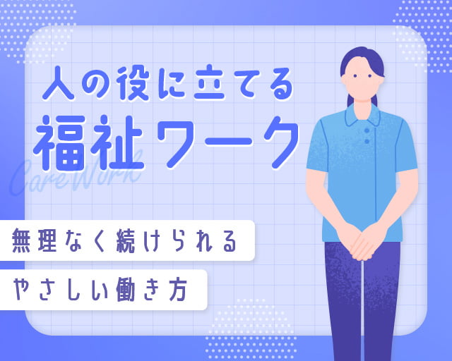 株式会社シグマスタッフ（真駒内駅）の女性バイト求人情報