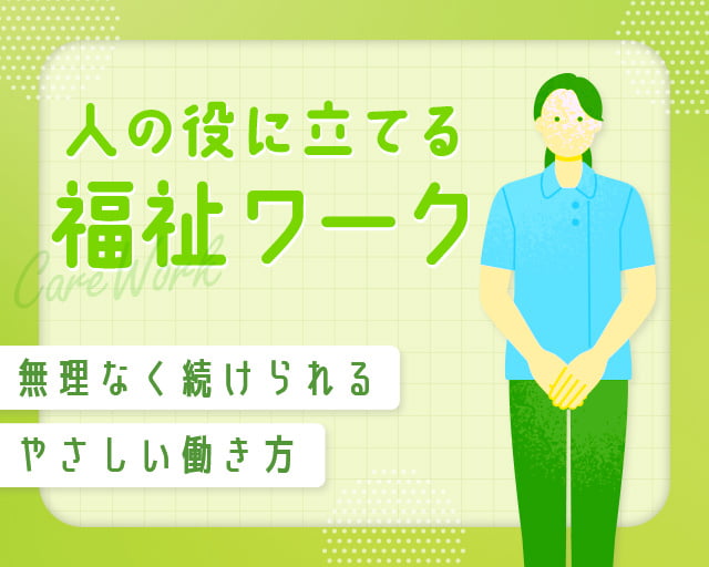 株式会社シグマスタッフ（手稲駅）の女性バイト求人情報