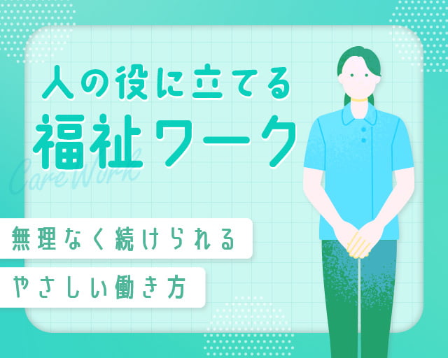 株式会社ホットスタッフ恵那（飯羽間駅）の女性バイト求人情報