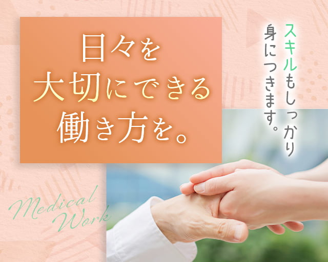 株式会社パンピック（名古屋市天白区）の女性バイト求人情報