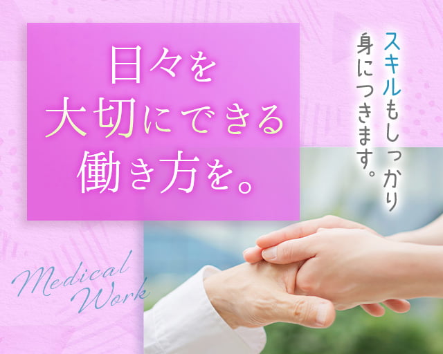 株式会社パンピック（小牧駅）の女性バイト求人情報